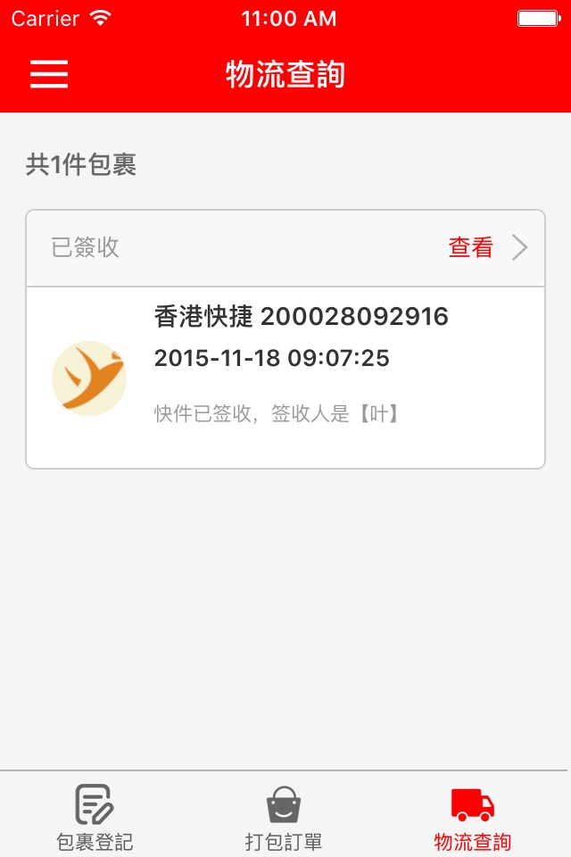 iPhone screenshot