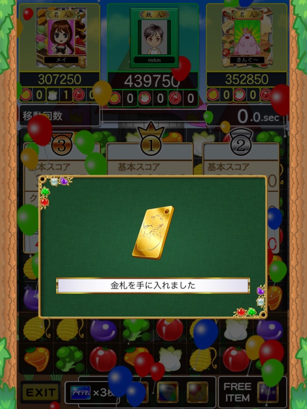 パズル BATTLE KING screenshot 8