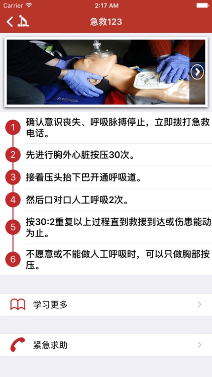 First Aid Manual Pro