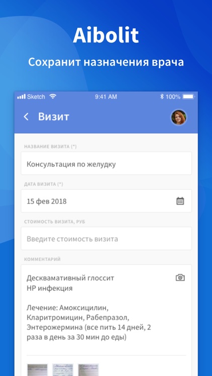 Aibolit запись к врачу онлайн screenshot-3