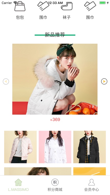 L.MASSIMO商城 screenshot-3