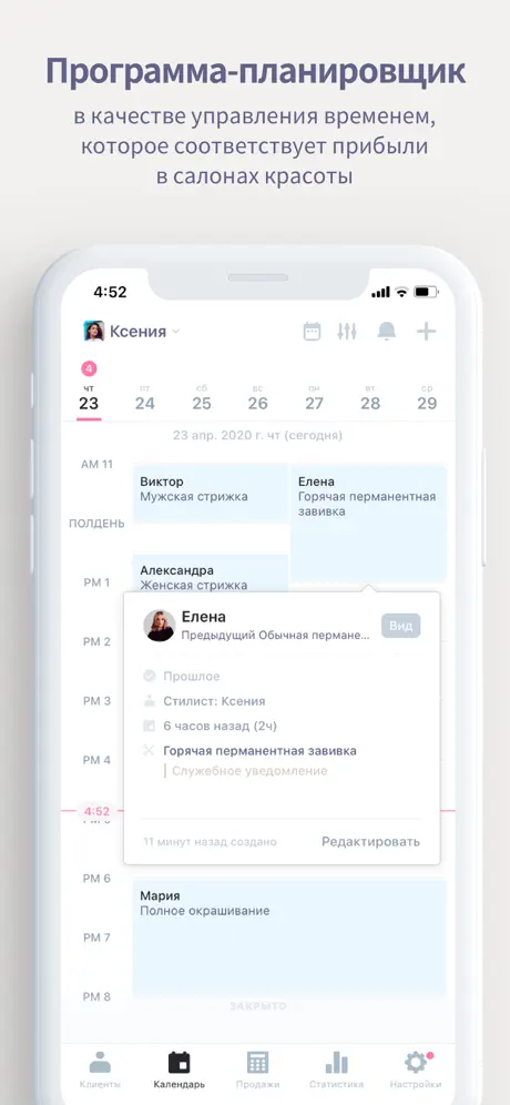 Колавосалон