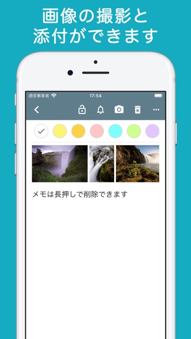 タブとふせんのメモ帳 TabMemo のスクリーンショット