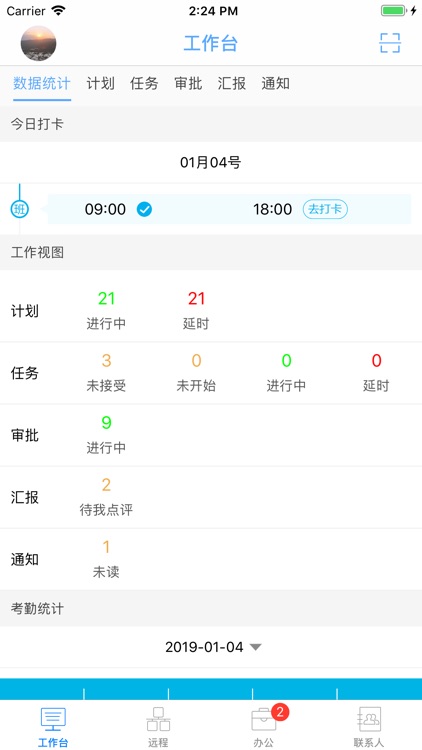 方舟云办公
