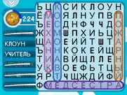 Головоломка - astrokids words айпад изображения 3