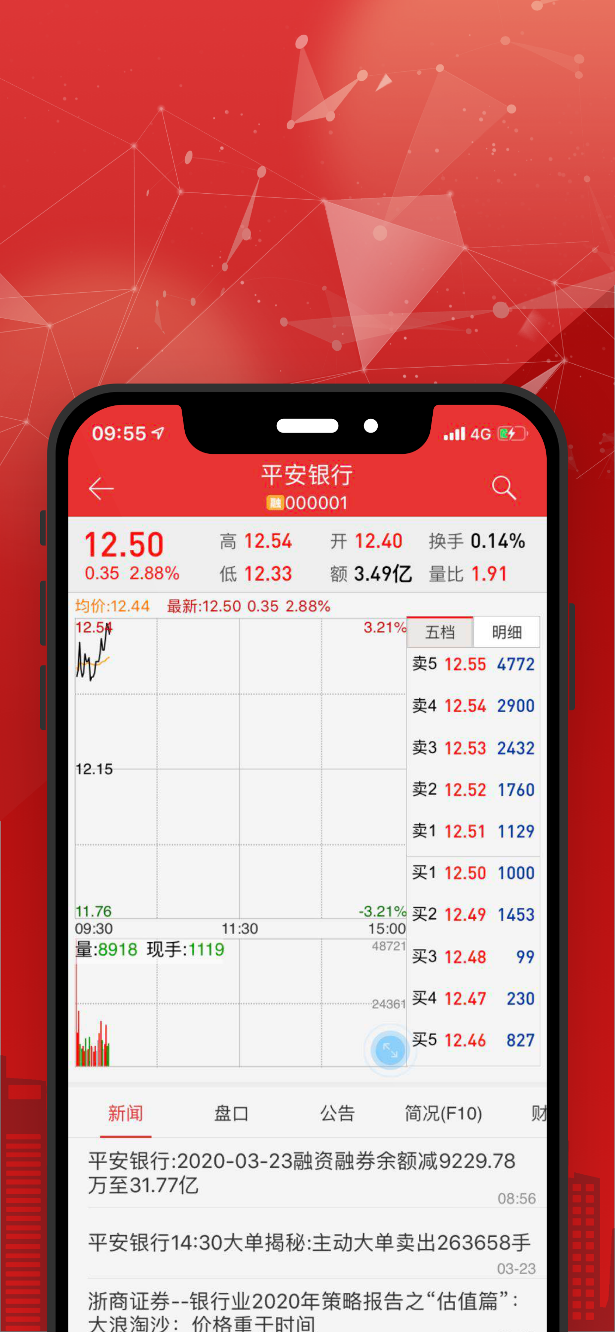 天府小诸葛 screenshot 4