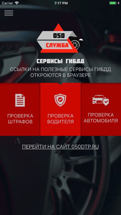 Аварком 050 screenshot-3