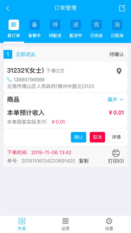 青窝菜市商户版