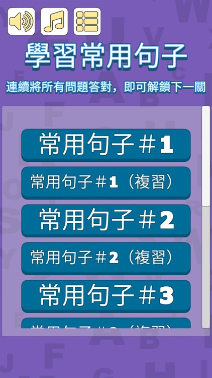 日文很簡單！ screenshot-7