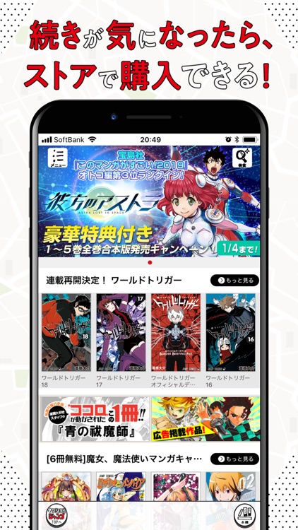 マワシヨミジャンプ マンガをMAPから獲って読めるアプリ screenshot-4