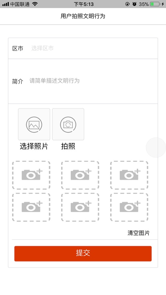 #6. 文明青岛网 (iOS) By: bandao.cn