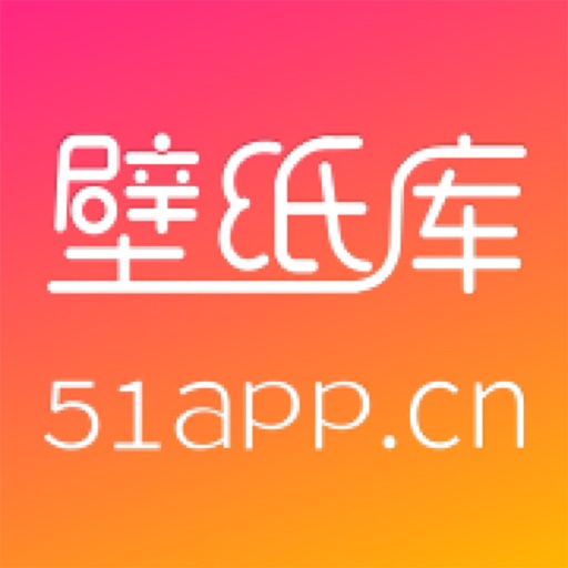 51壁纸库 - 高清美图壁纸大全 iOS App