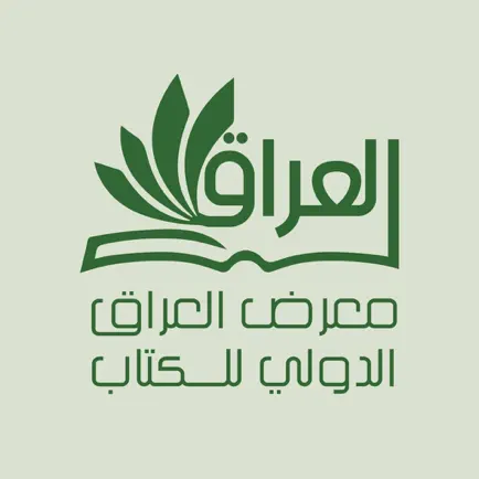 معرض العراق الدولي للكتاب Cheats