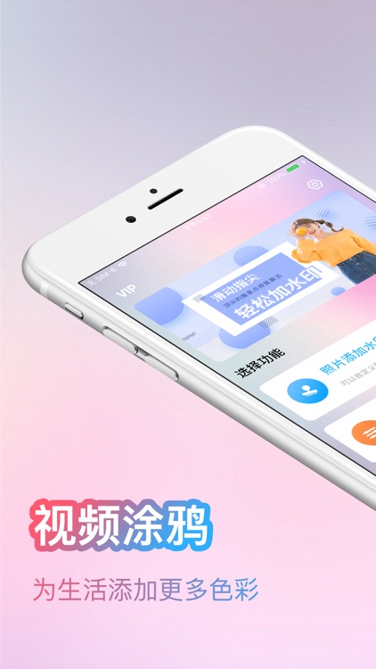 一键水印-照片视频水印一键处理