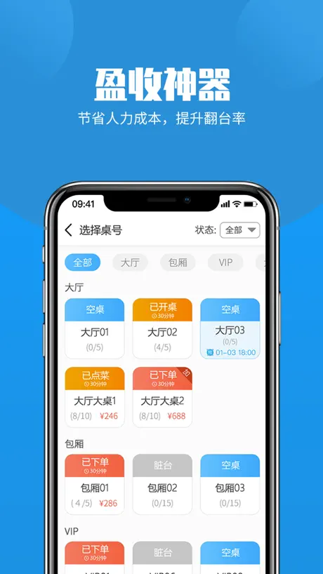 美味导航商家