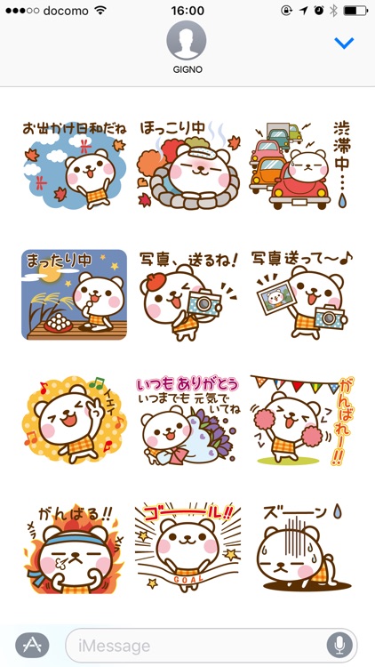 It's an autumn bear screenshot-3