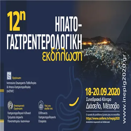 INEPIG2020 Читы