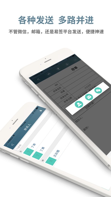 易签-电子签章 screenshot-3