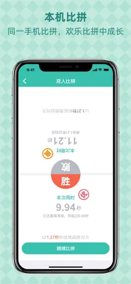 Game screenshot 舒尔特方格-专业版 注意力及快速阅读法 hack