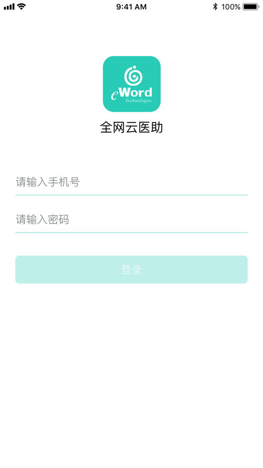 #1. 全网云医助 (iOS) 由: 宁波全网云医疗科技股份有限公司