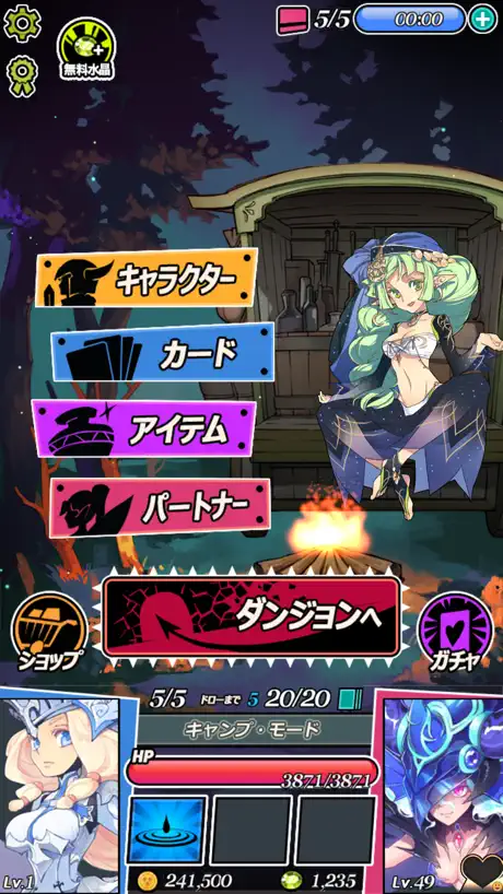 ダンジョン＆ガールズ: カードRPG