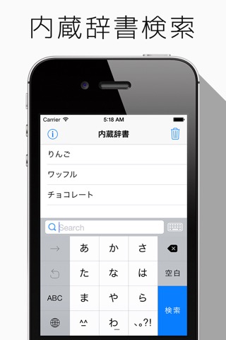 検索タブ feat.内蔵辞書検索のおすすめ画像1