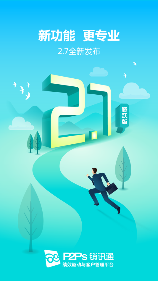 #1. 销讯通 (iOS) 由: 上海正也信息科技有限公司
