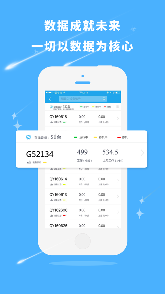 #2. 数字工场 (iOS) 由: 常州天正工业发展股份有限公司
