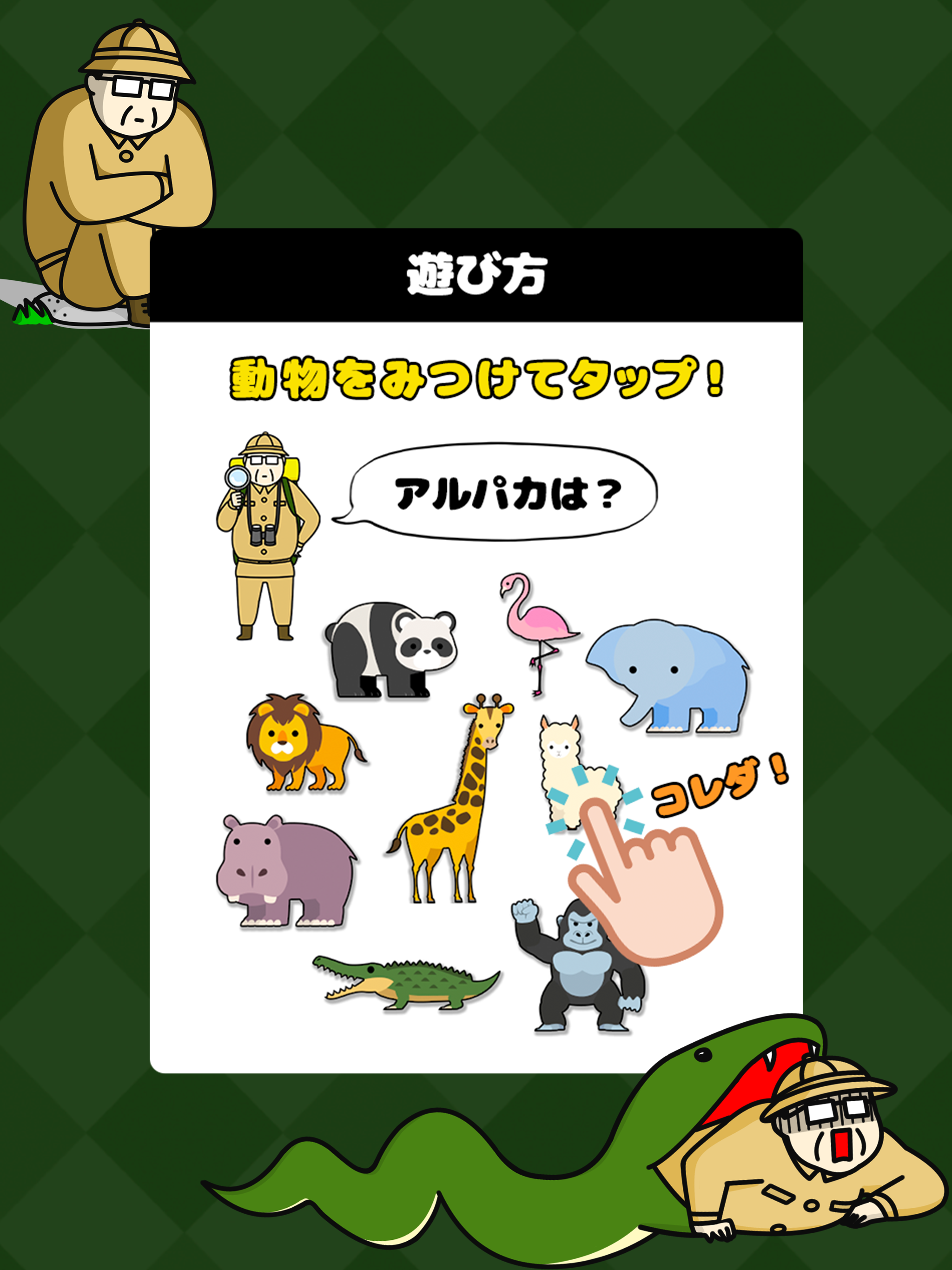 おっさん探検隊
