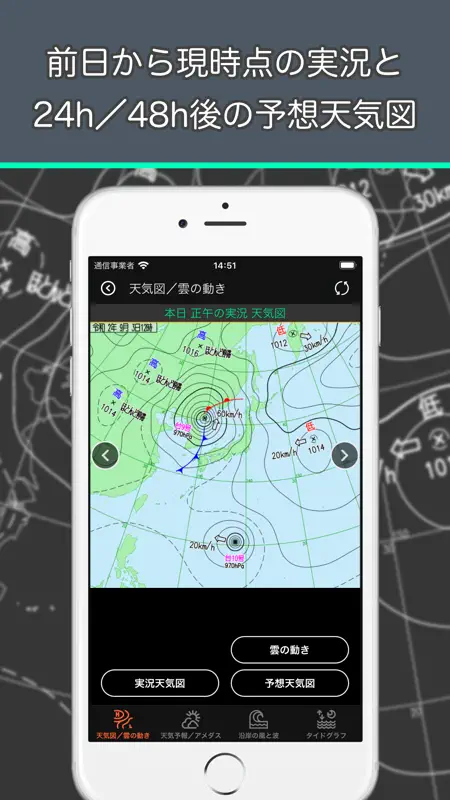 天気と風と波 screenshot 3 of 7