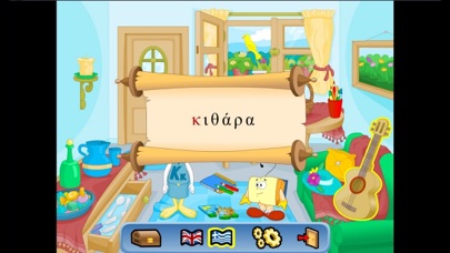 Smarty in the Land of Letters Screenshot
