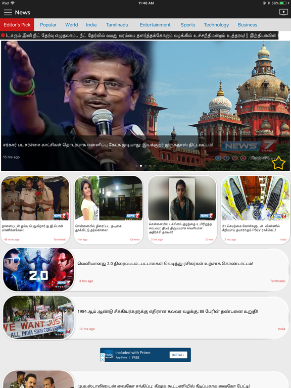 Screenshot #5 pour News7Tamil