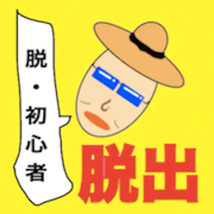 のうとれ なめこ数字パズル 簡単ゲーム Cheats