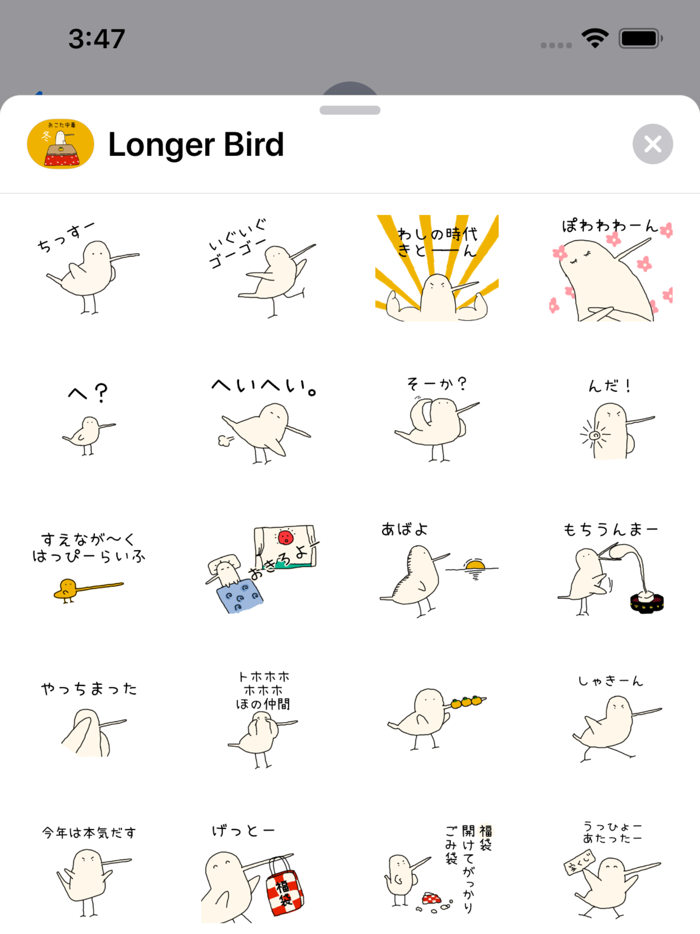 Longer Bird