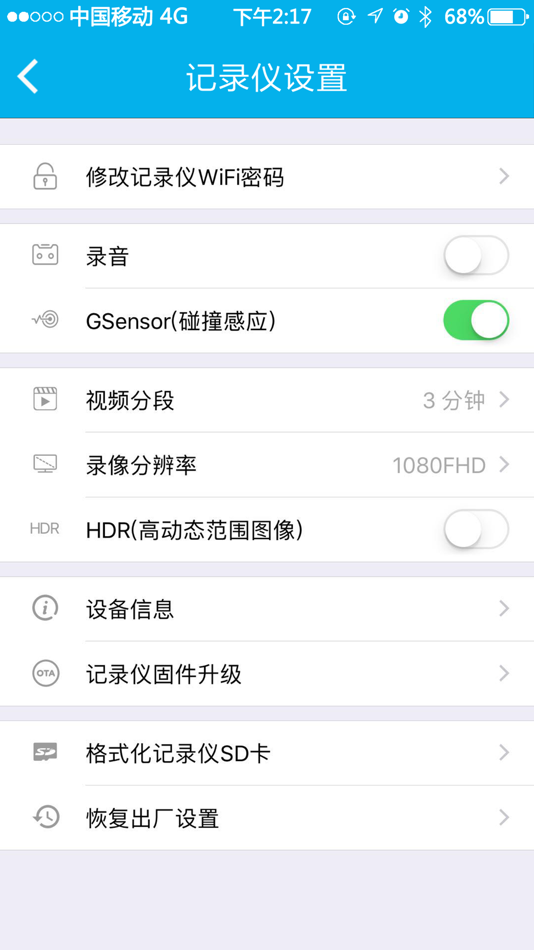 #5. 我行DVR (iOS) 由: 江苏迈隆电子科技有限公司