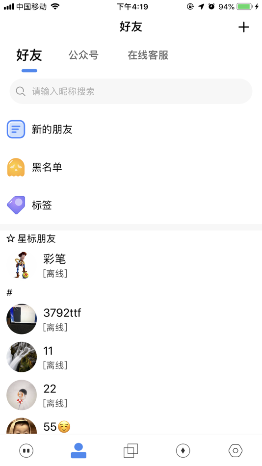 #2. Online-加密聊天超大群社交软件 (iOS) 由: Beijing Youhuiledong Technology Co., Ltd.