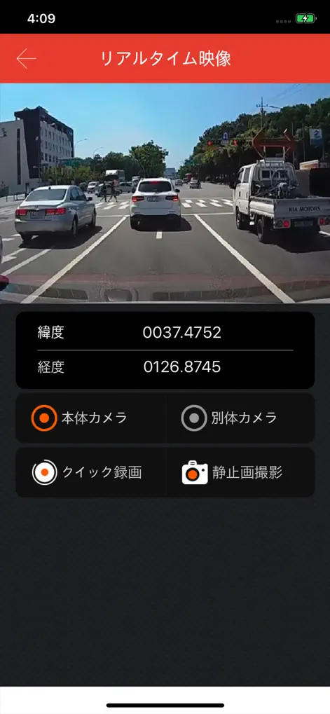 DRIVE RECORDER VIEWER - Navigation App | MWM