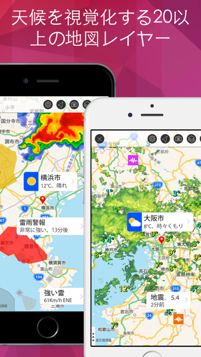 ウェザーメートプロ - レーダーマップのおすすめ画像6