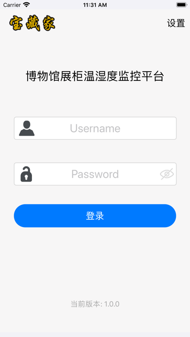 博物馆展柜温湿度监控平台 Screenshot