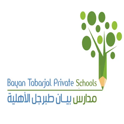 Bayan Tabarjal Private Schools Cheats