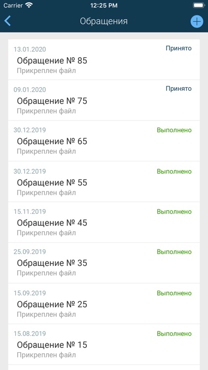 ПЭО ТКО screenshot-4