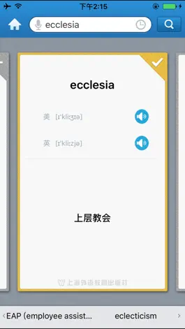 Game screenshot 外教社社会学英语词典 hack