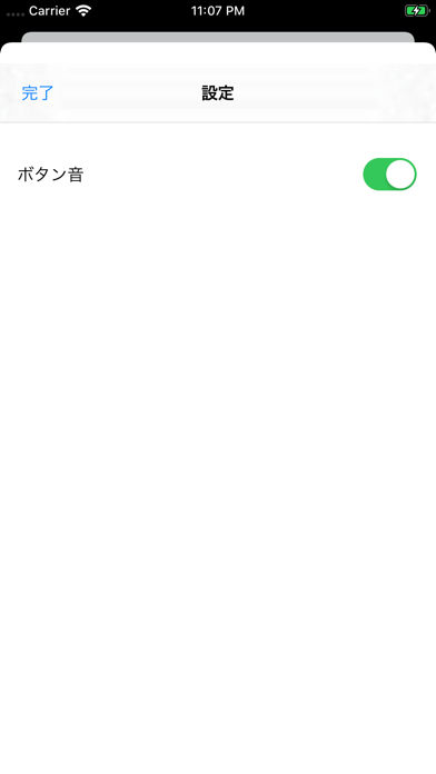 簡単割引計算 Screenshot