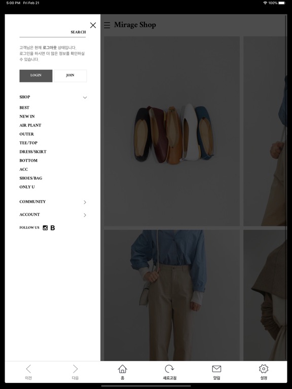Screenshot #6 pour 미라지샵 - mirageshop