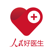 人民好医生-三甲医院主任医师直播在线咨询