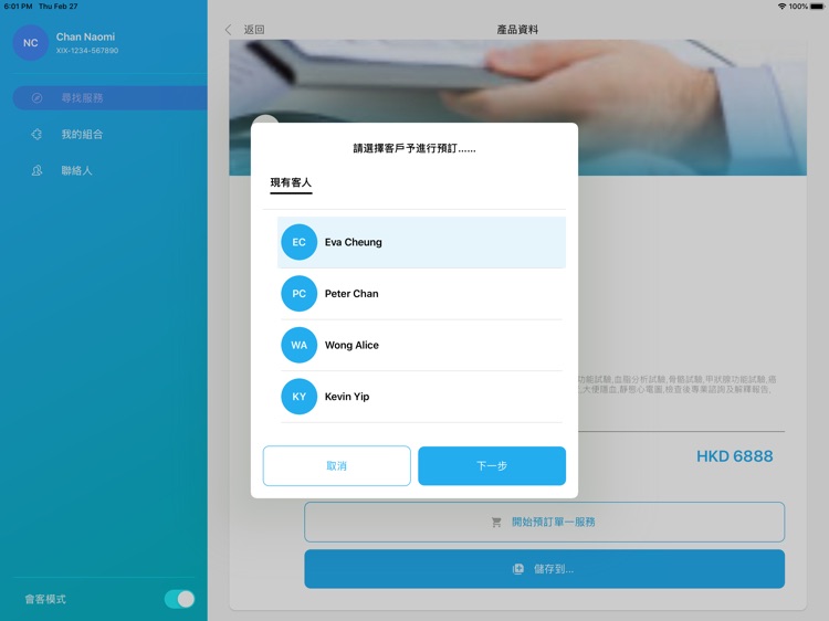 Dr+ Agency Portal screenshot-3