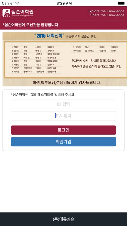 심슨어학원 송파