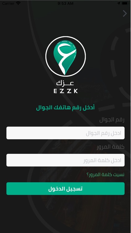 عزك - EZZK - قائد