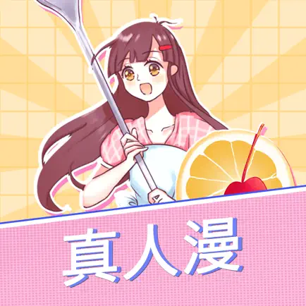 布丁漫画 Cheats