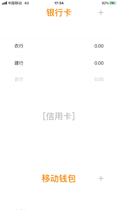 Screenshot #2 pour 记账猫-资金管理